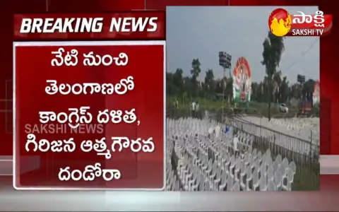 Congress Dalit and Tribal Spirit in Telangana from Today