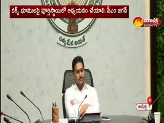 CM Jagan Orders Setting Up Of Waqf Tribunal in Kurnool