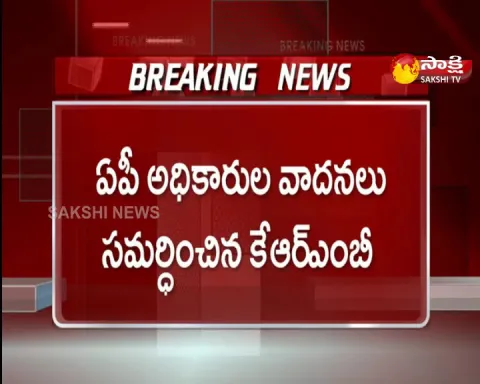 KRMB Defended The Claims Of The AP Officers