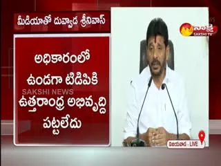 Dhuvadda Srinivas Fire On TDP