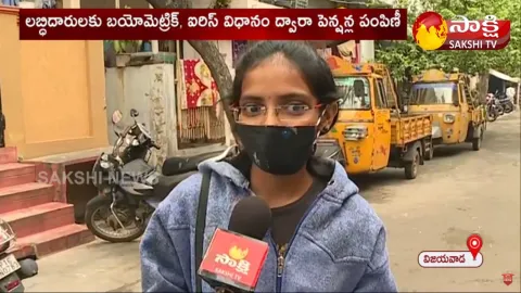 YSR Pension Kanuka: Village Volunteers Distribute Pensions In Vijayawada