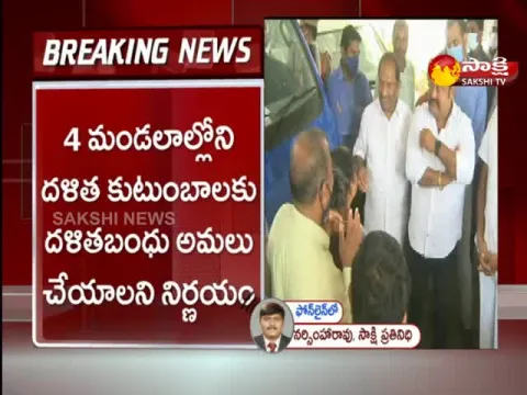 Dalita Bandu Scheme: CM KCR Decided To Implement In Another 4 Mandals