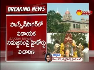 High Court Hearing On Immersion Of Vinayaka in Hussain Sagar