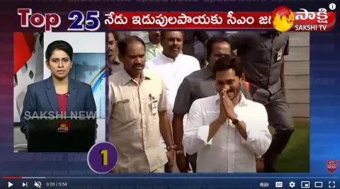 Top 25 News @ 7AM 01 September 2021