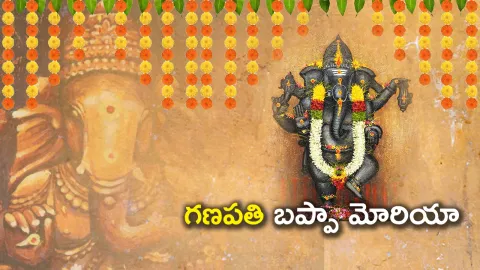 Vinayaka Chavithi Pooja Procedure And Importance Of Puja Vidhi