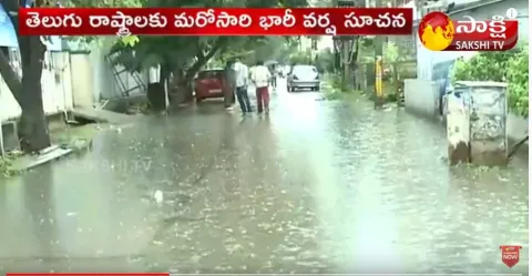 Telugu States To Receive Again Heavy Rains For Next 2 Days