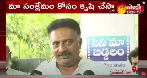 This Meeting Is to Include Everyone: Prakash Raj