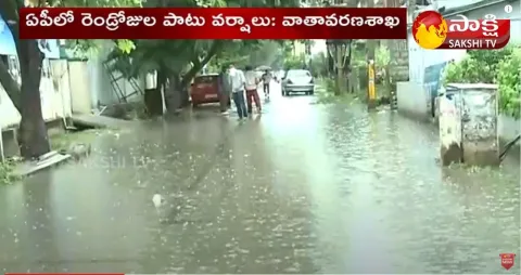 Moderate rain for two days in Andhra Pradesh