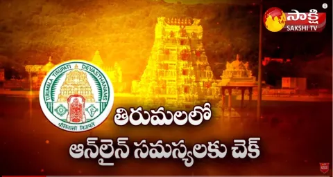 Tirumala Darshan Online Tickets Problem Solved 