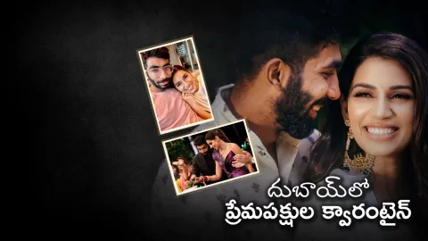 Sanjana Ganesan And Jasprit Bumrah Enjoying Quarantine UAE