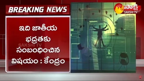 Pegasus Investigation In Supreme Court