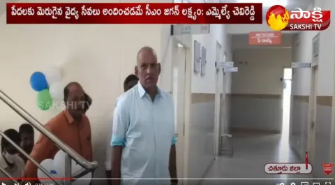 Chevireddy Bhaskar Reddy About Government Hospitals Development 
