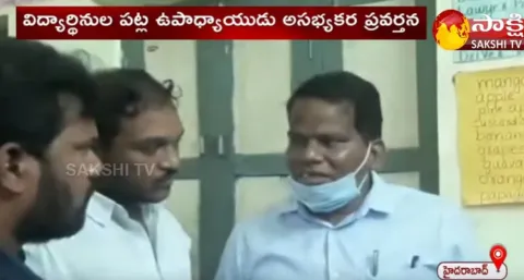 Domalguda Psycho Teacher Harassment