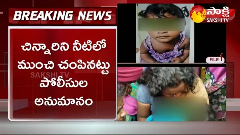 13 Month Old Baby Suspicious Death In Miyapur