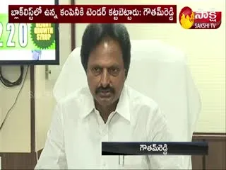 AP FiberNet Chairman Gowtham Reddy Comments On Chandrababu