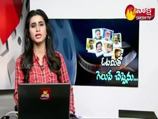 Sakshi Special Edition In movie story