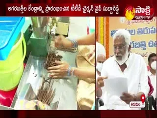 Incense Sticks  Making Center Under The Auspices Of TTD