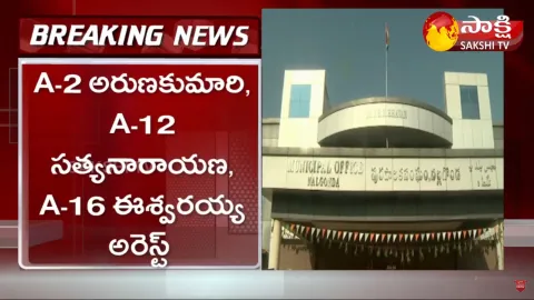 Huge Corruption In Nalgonda Municipality