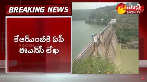 AP ENC Letter To Krishna River Management Board