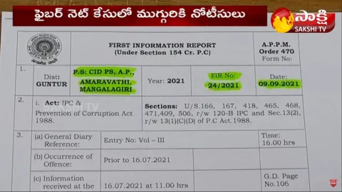 CID Speedup Investigation In AP Fibernet Scam Case