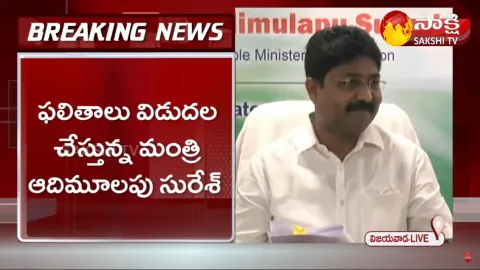 Minister Audimulapu Suresh ​Releases AP EAPCET Results 2021