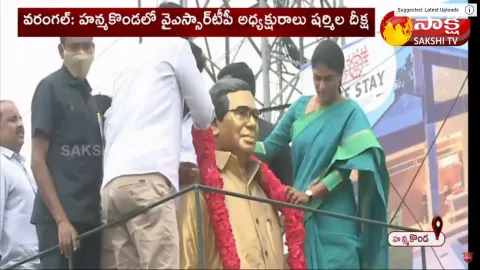 YS Sharmila Rally At Hanamkonda