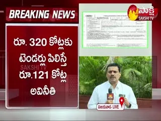 CID Notices To Three In AP Fiber Net Case