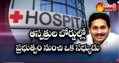 AP CM YS Jagan Review Meeting
