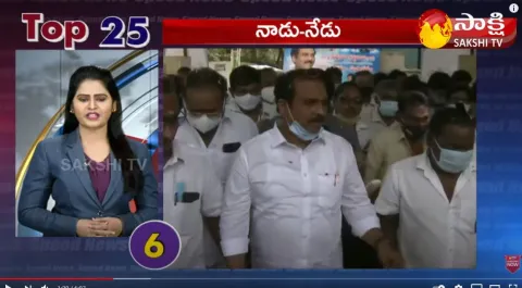 Top 25 News 7AM 14 September 2021