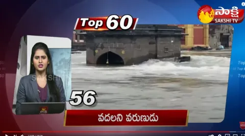 Top 60 News @ 6AM 14th September 2021