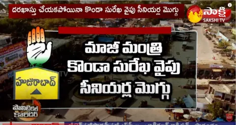 Huzurabad By-poll Congress Candidate