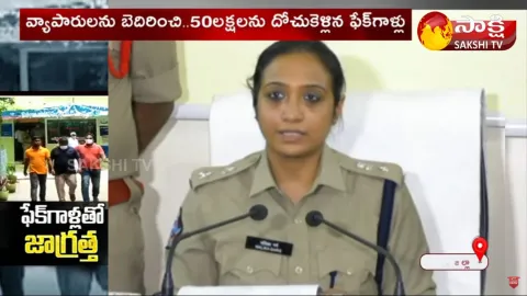 Fake Police In Prakasam District