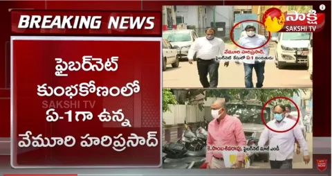 AP Fibernet Case: CID Investigation 2nd Day At Vijayawada