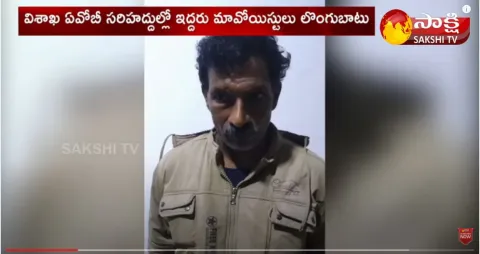 Dreaded Maoist Leader Dubasi Shankar Arrested In Koraput