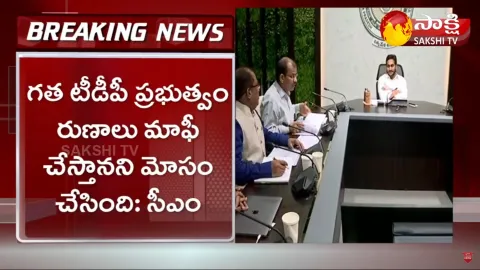 CM YS Jagan Review Meeting on YSR Cheyutha And YSR Aasara Scheme