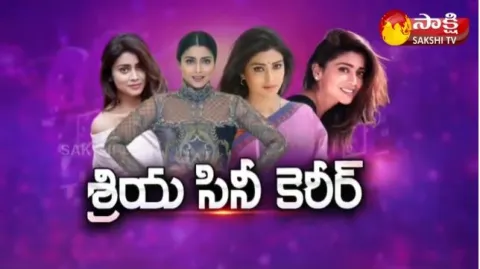 star star super star -శ్రియా సరన్