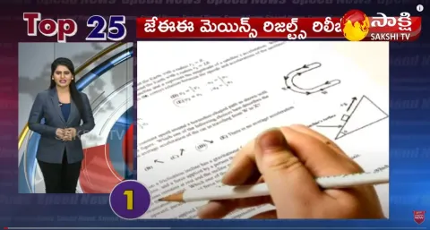 Top 25 News 7AM 15 September 2021