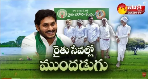 Special Ground Report :On Gollapudi Raithu Bharosa Kendram