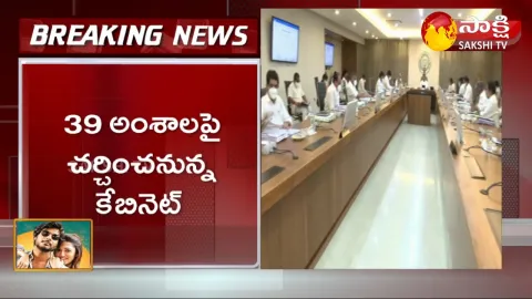 andhra pradesh cabinet meet today
