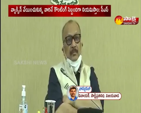 ap cs adityanath video conference with collectors, sps and dpos