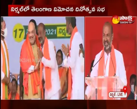 bandi sanjay speech in telangana liberation day celebrations