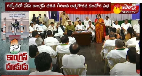Congress Dalit And Tribal Self Respect Dandora Meeting At Gajwel Today