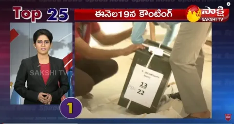 top 25 news @ 7AM 17th September 2021