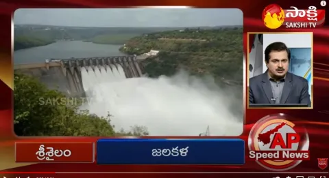 Sakshi Speed News AP Top Headlines 17 September 2021