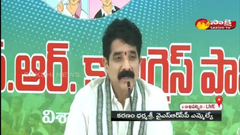 chodavaram mla karnam dharma sri pressmeet in vishakapatnam