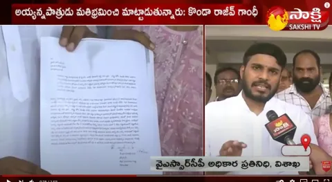 YSRCP Leader Konda Rajiv Gandhi Fire On Ayanna Patrudu