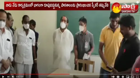 Speaker Tammineni Inaugurated  Schools