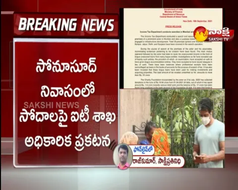 IT Raids At Sonu Sood's Residence Latest News