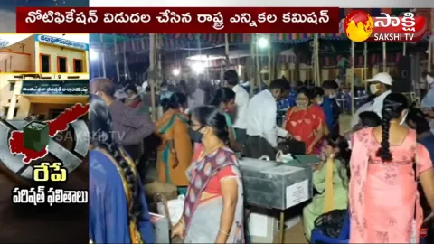 AP ZPTC MPTC Election Counting On 19 September 2021