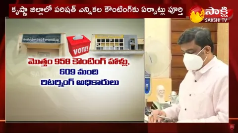 Krishna District Collector J.Nivas IAS about AP ZPTC MPTC Election Counting Krishna District Collector J.Nivas IAS about AP ZPTC MPTC Election Counting